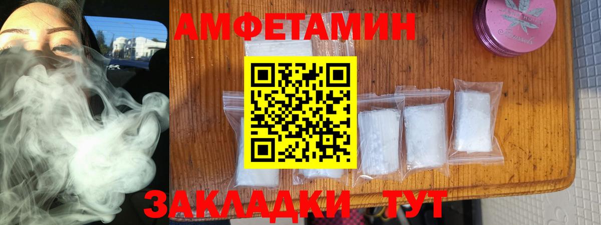 Амфетамин Розовый Гусев