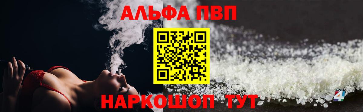 Alpha PVP СК Гусев