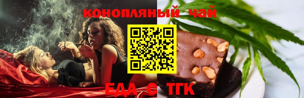 Cannafood марихуана Гусев