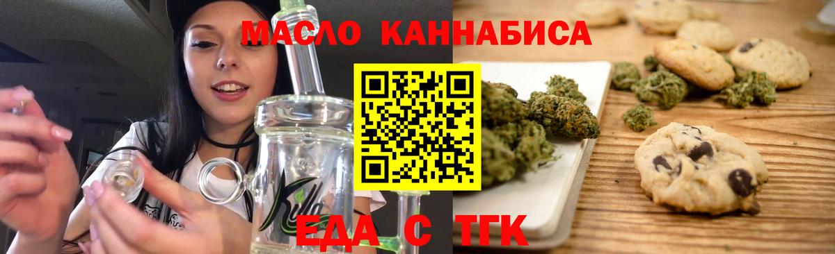 Гусев  Печенье с ТГК марихуана  Вход с VPN 