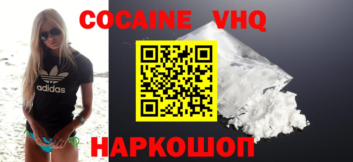 Кокаин Эквадор Гусев