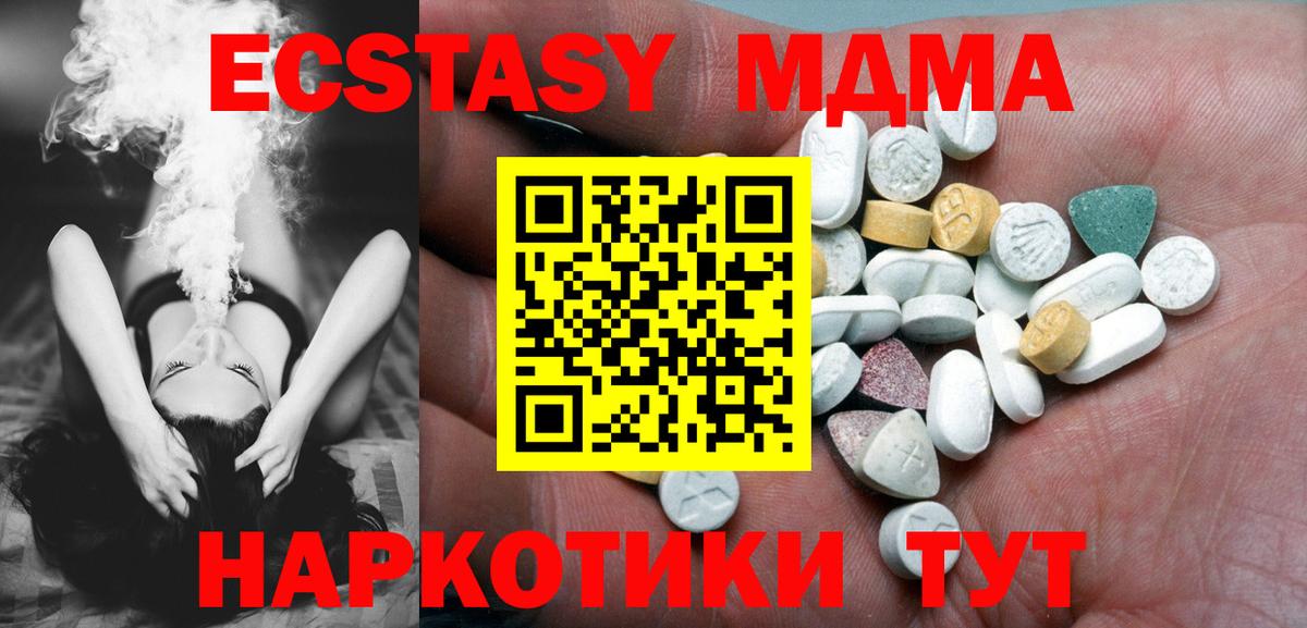 ЭКСТАЗИ круглые  Экстази VHQ  Вход с VPN  Ecstasy  Гусев 