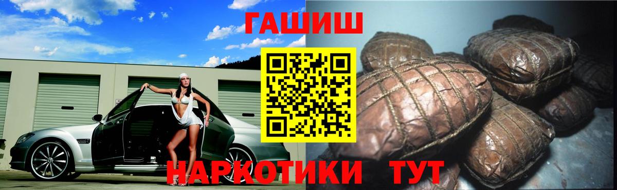 закладка  Вход с VPN  ГАШИШ  Гусев  ГАШ VHQ 