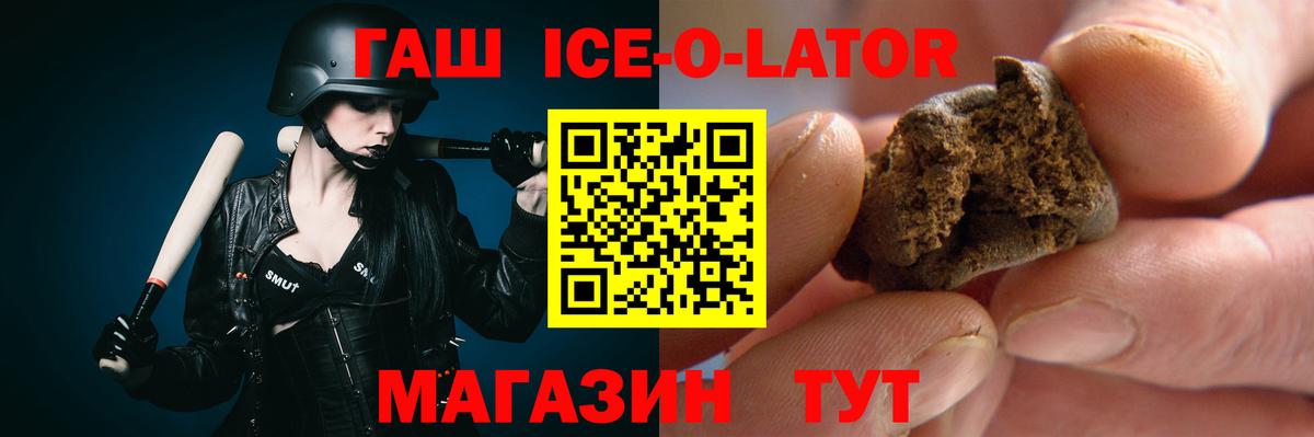 ГАШ Premium Гусев
