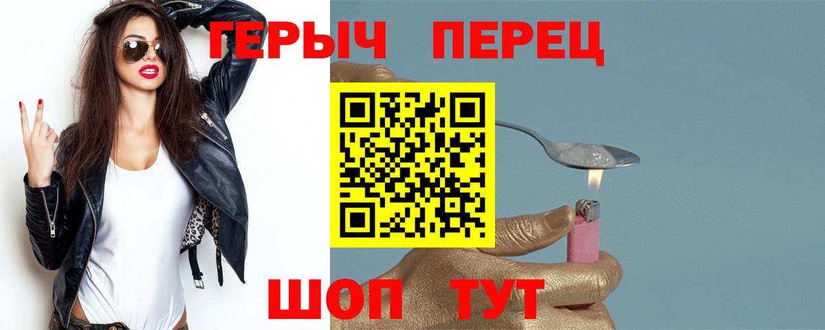 ГЕРОИН Афган Гусев
