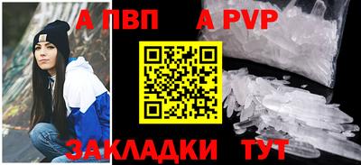 ALPHA-PVP Балахна