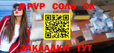 ALPHA-PVP Балахна
