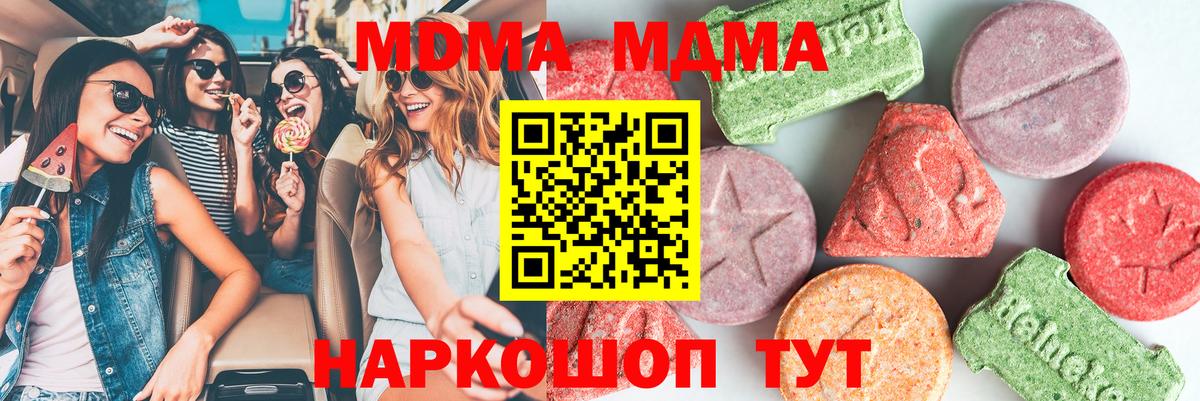 MDMA молли Гусев