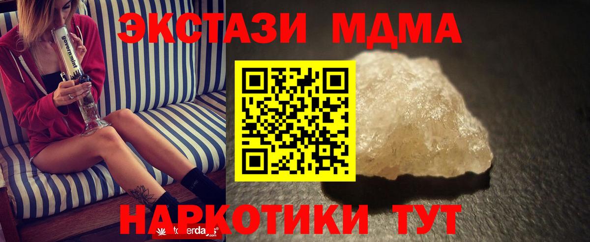 Гусев  МДМА  Вход с VPN  МДМА crystal  МДМА VHQ 