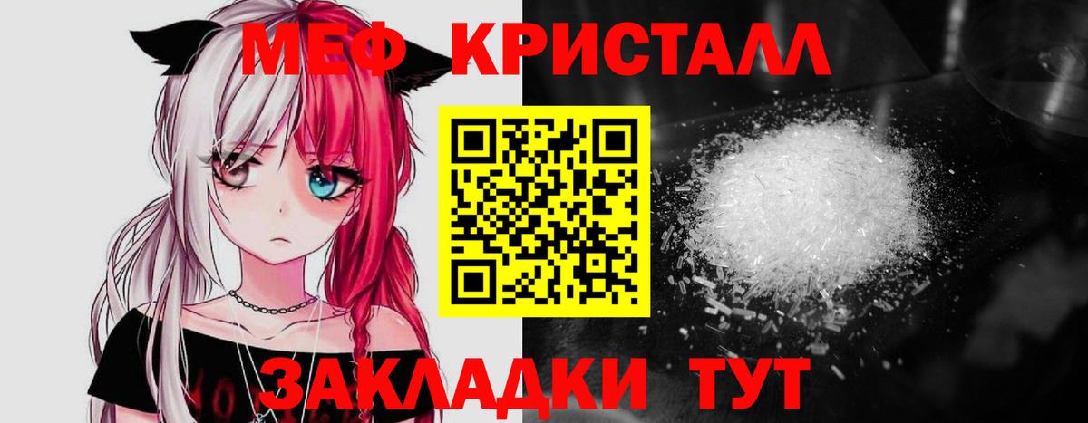 МЕФ мука Гусев